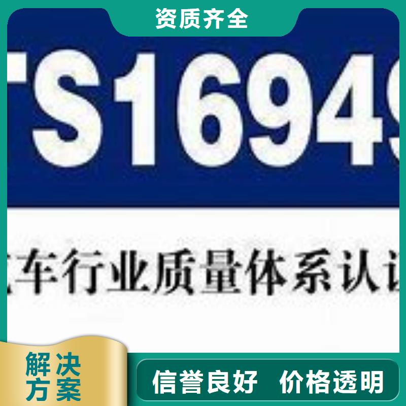 IATF16949認(rèn)證售后保障