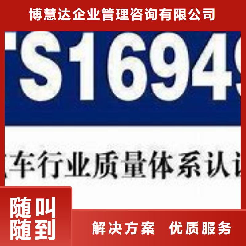 【IATF16949認證ISO13485認證品質服務】