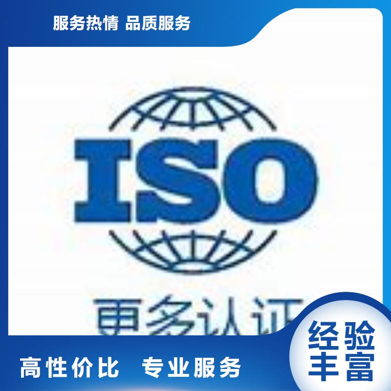 IATF16949認證ISO9001\ISO9000\ISO14001認證售后保障