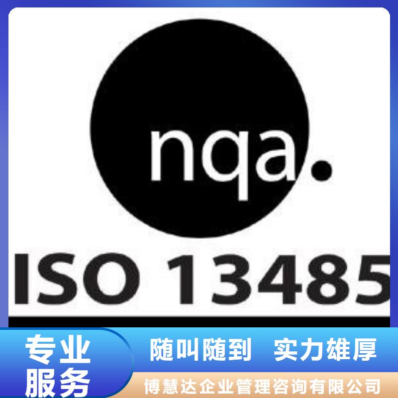 ISO13485認證比同行便宜