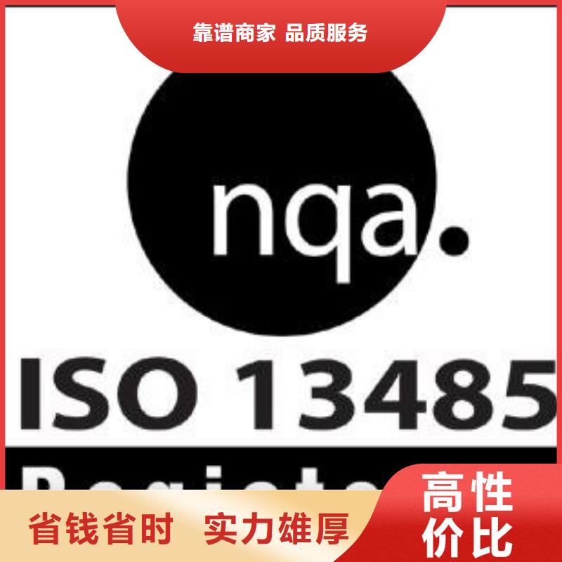 ISO13485認證機構