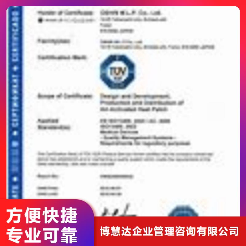 ISO13485認證-ISO9001\ISO9000\ISO14001認證服務周到