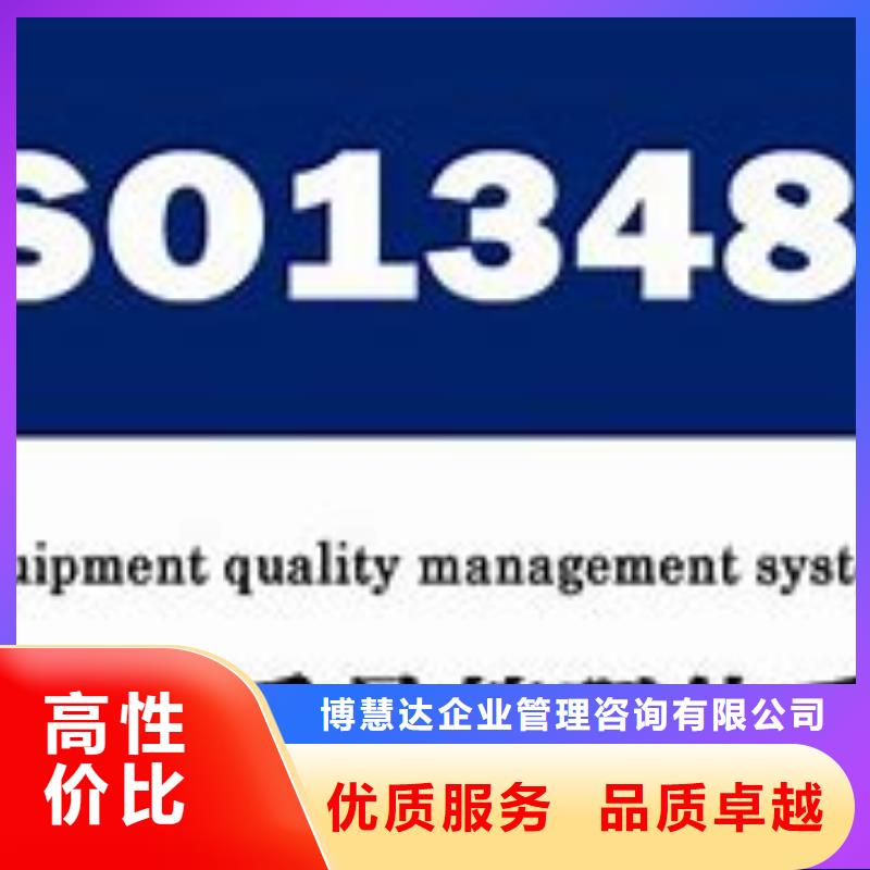 ISO13485認證GJB9001C認證品質保證