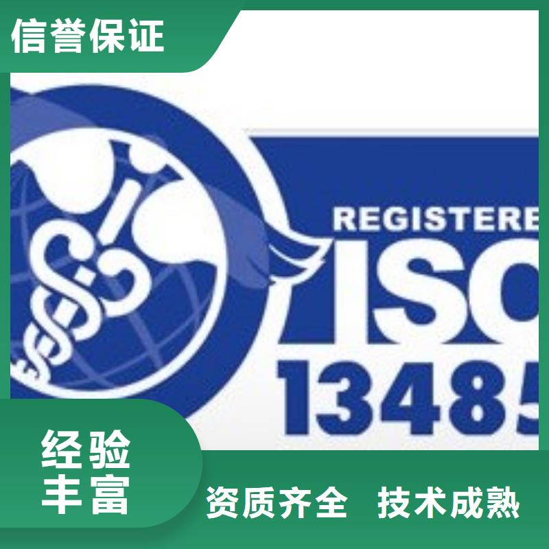 ISO13485認(rèn)證GJB9001C認(rèn)證歡迎詢價