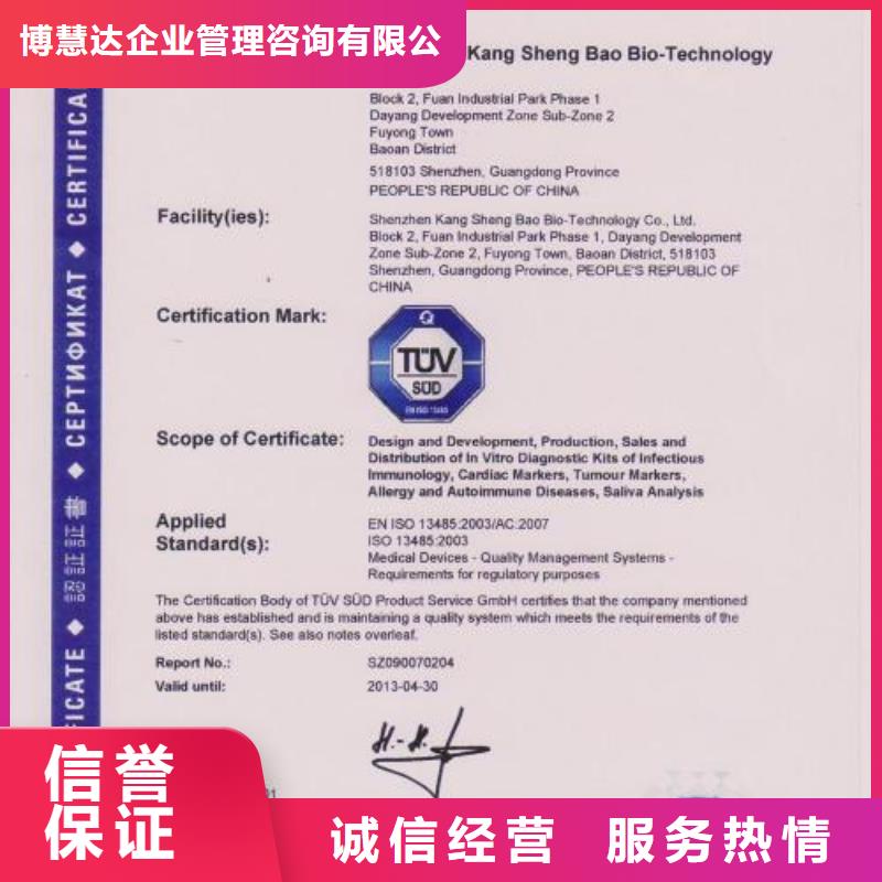 ISO13485認證費用