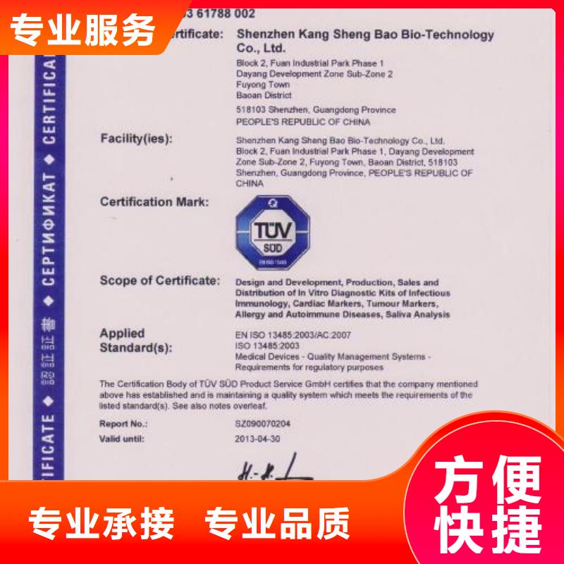 ISO13485認證比同行便宜