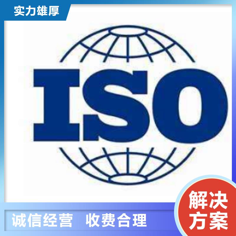 ISO13485认证遵守合同