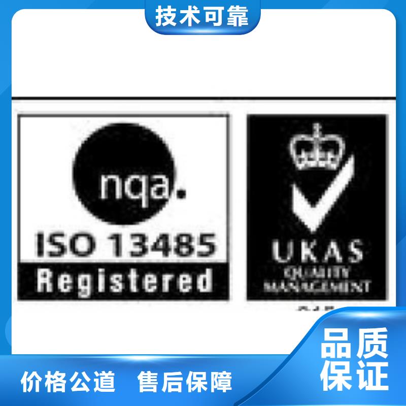 ISO13485認(rèn)證GJB9001C認(rèn)證歡迎詢價