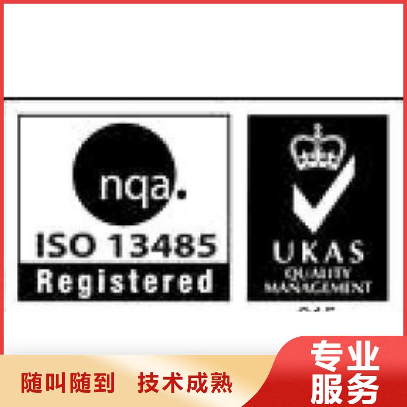 ISO13485認證機構