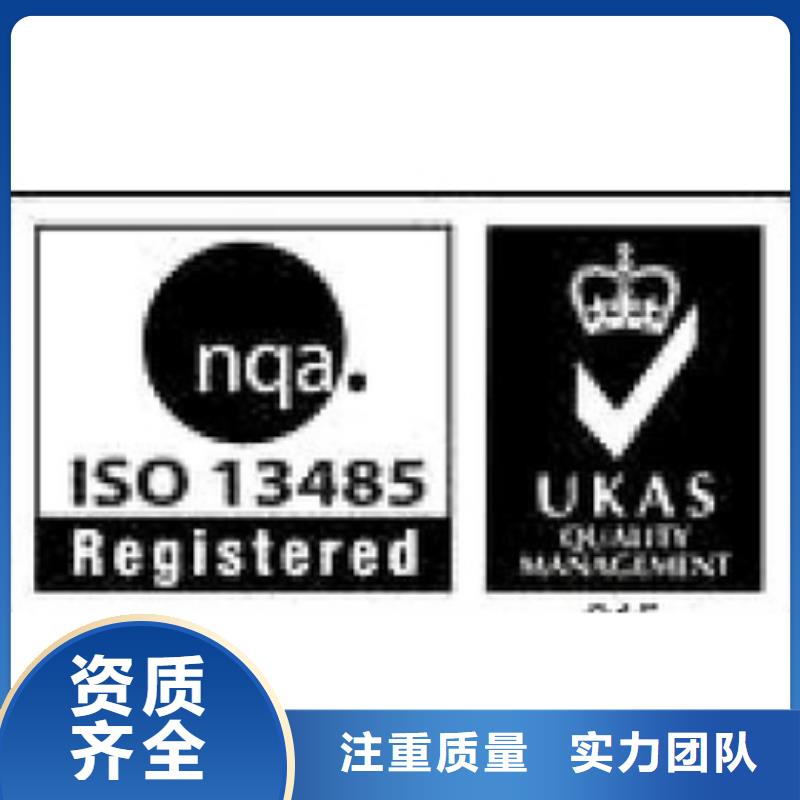ISO13485認證-GJB9001C認證一站搞定