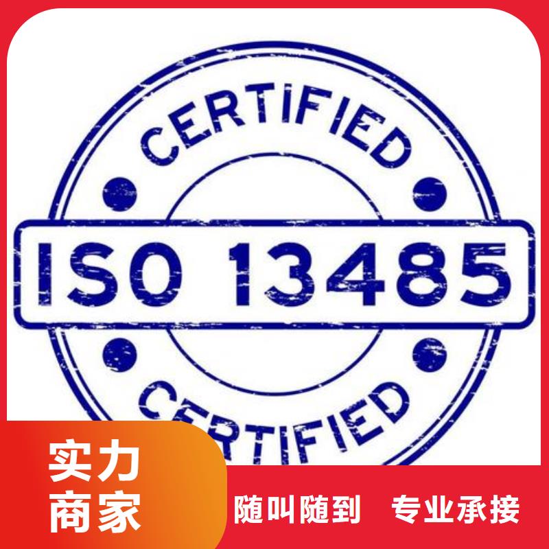 ISO13485认证AS9100认证