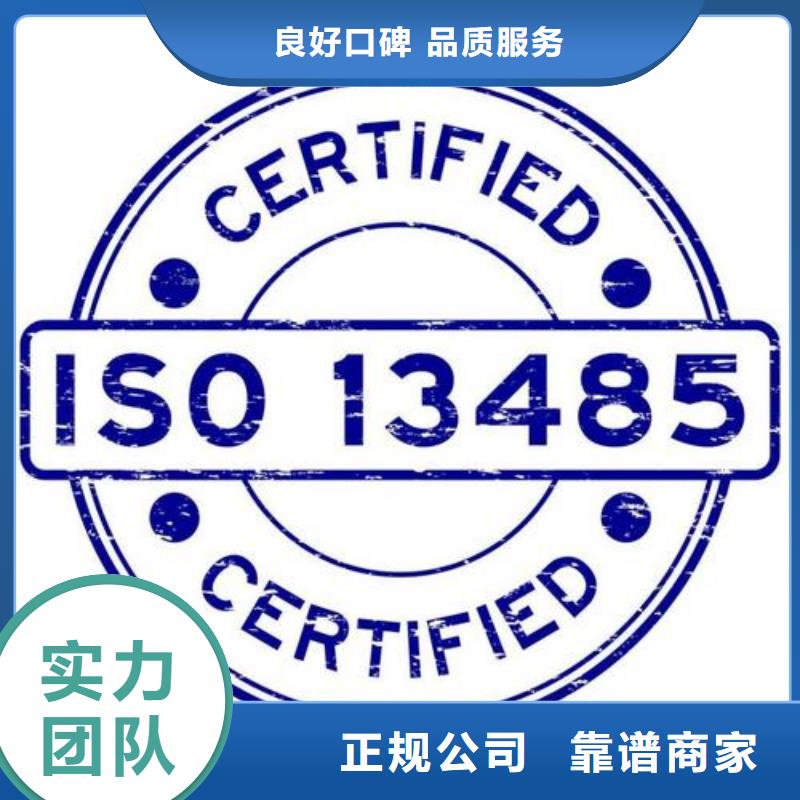 ISO13485認證過程