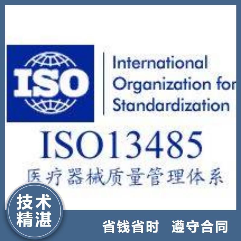 ISO13485醫(yī)療器械認證