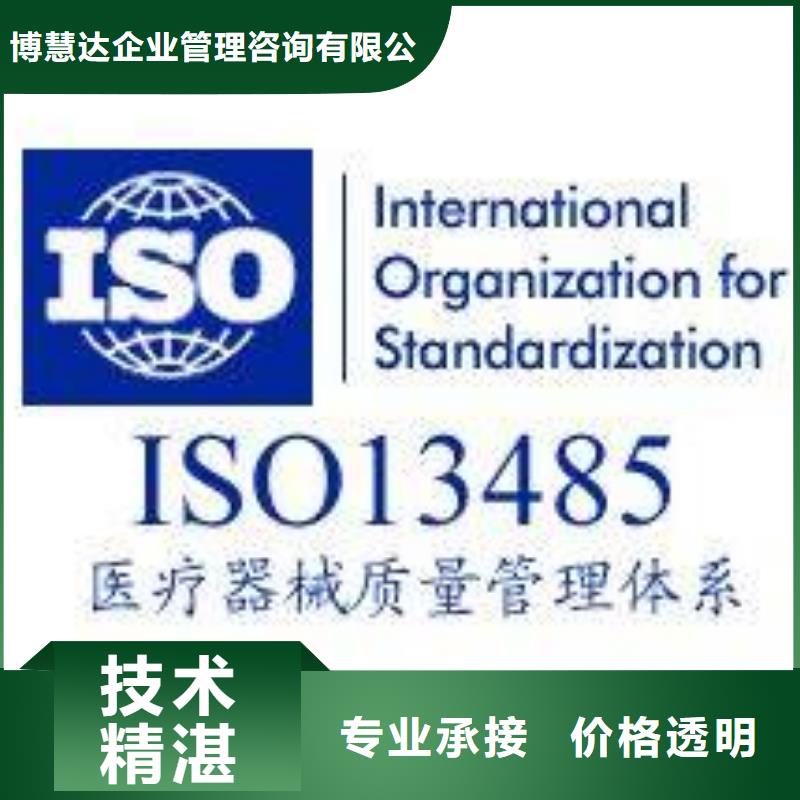 ISO13485認證2016版