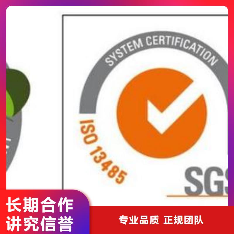 ISO13485認(rèn)證GJB9001C認(rèn)證歡迎詢價
