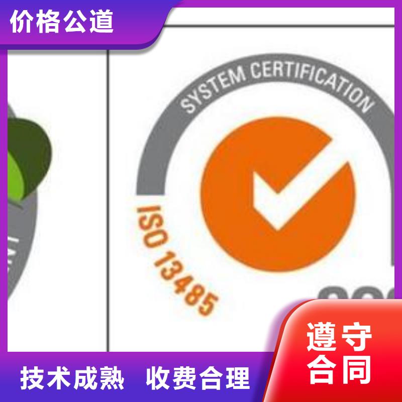 ISO13485認證-GJB9001C認證一站搞定