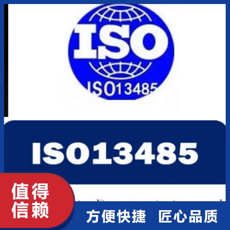 ISO13485認證GJB9001C認證品質保證