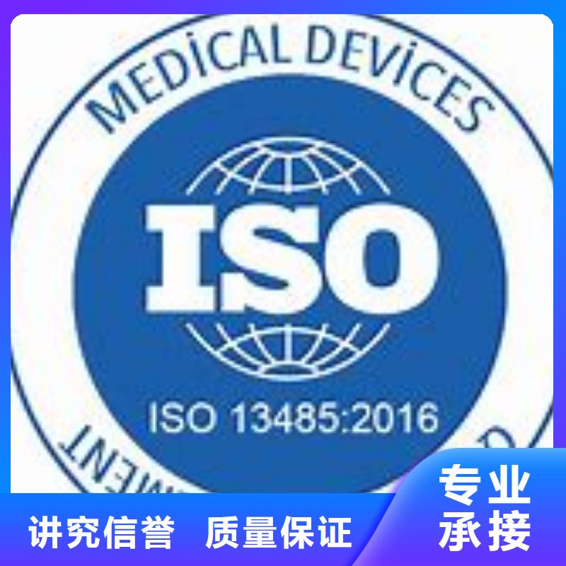 ISO13485認證機構