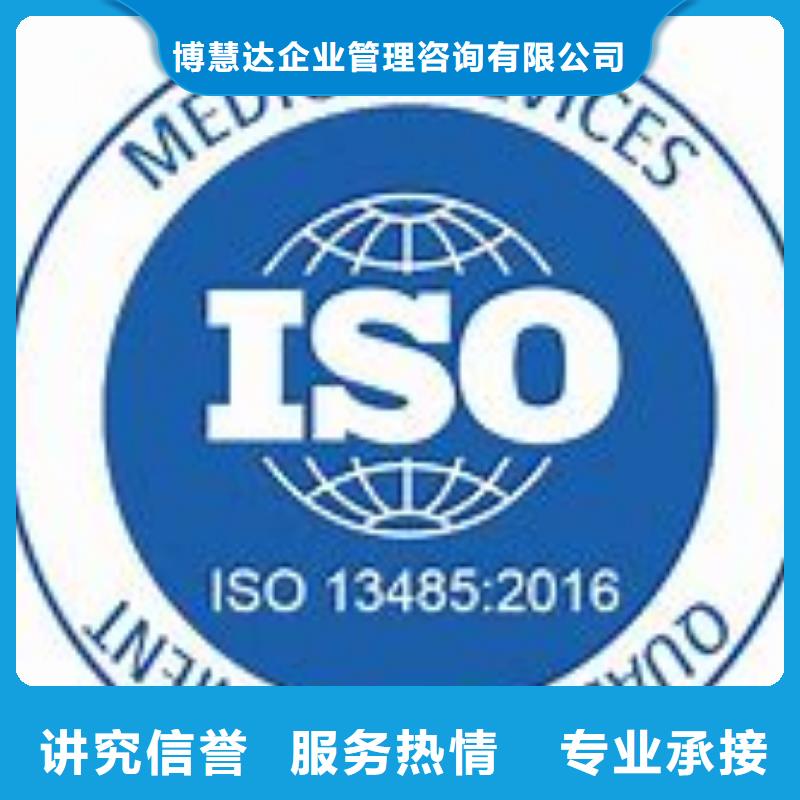ISO13485認證ISO9001\ISO9000\ISO14001認證專業可靠