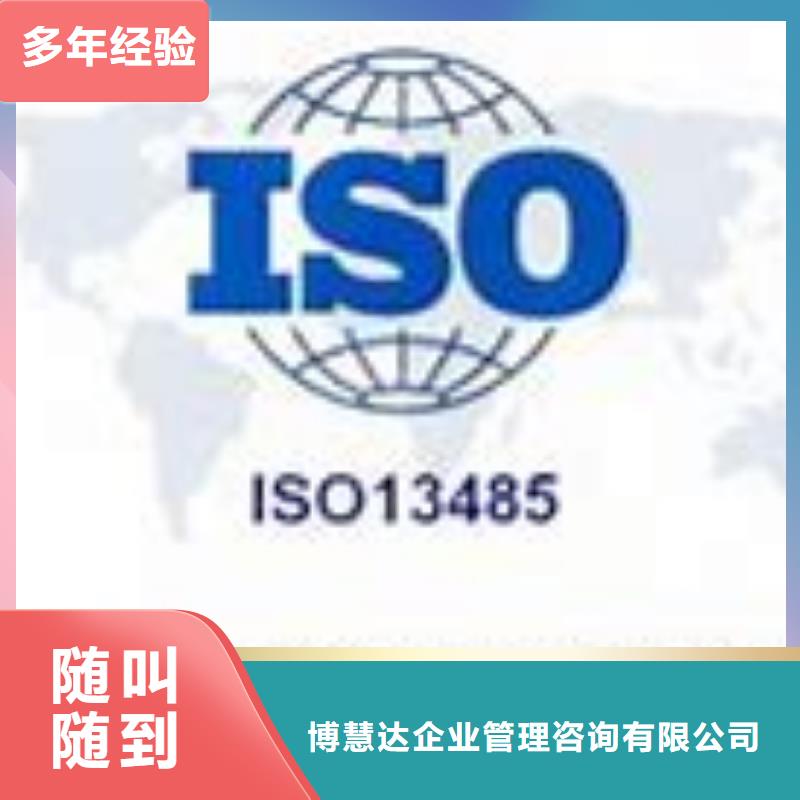 ISO13485認證機構