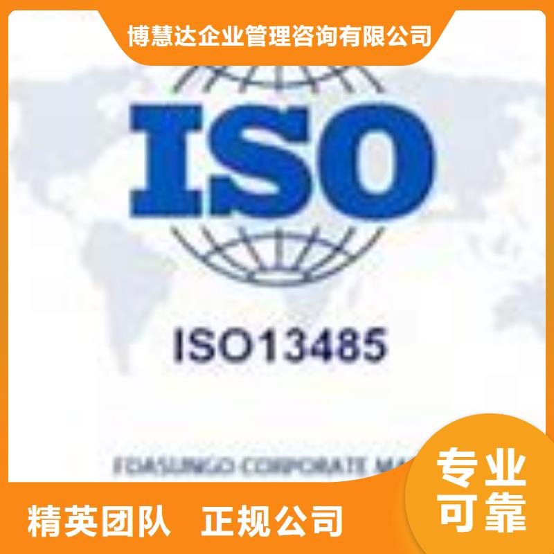 ISO13485認證-ISO9001\ISO9000\ISO14001認證服務周到
