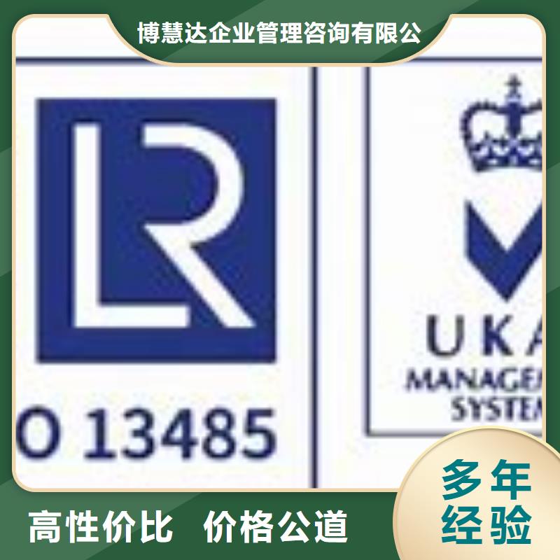ISO13485認證-ISO9001\ISO9000\ISO14001認證服務周到