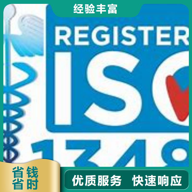 ISO13485認證-GJB9001C認證一站搞定
