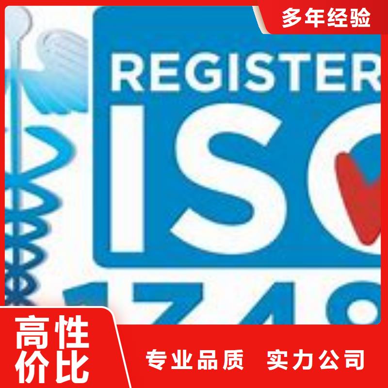 ISO13485認證-ISO9001\ISO9000\ISO14001認證服務周到