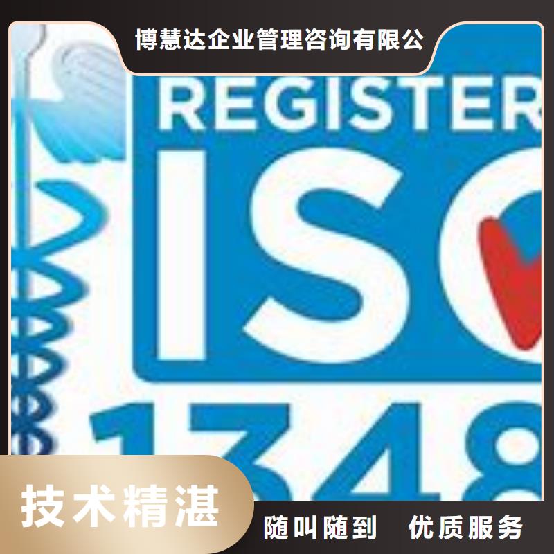 ISO13485认证AS9100认证