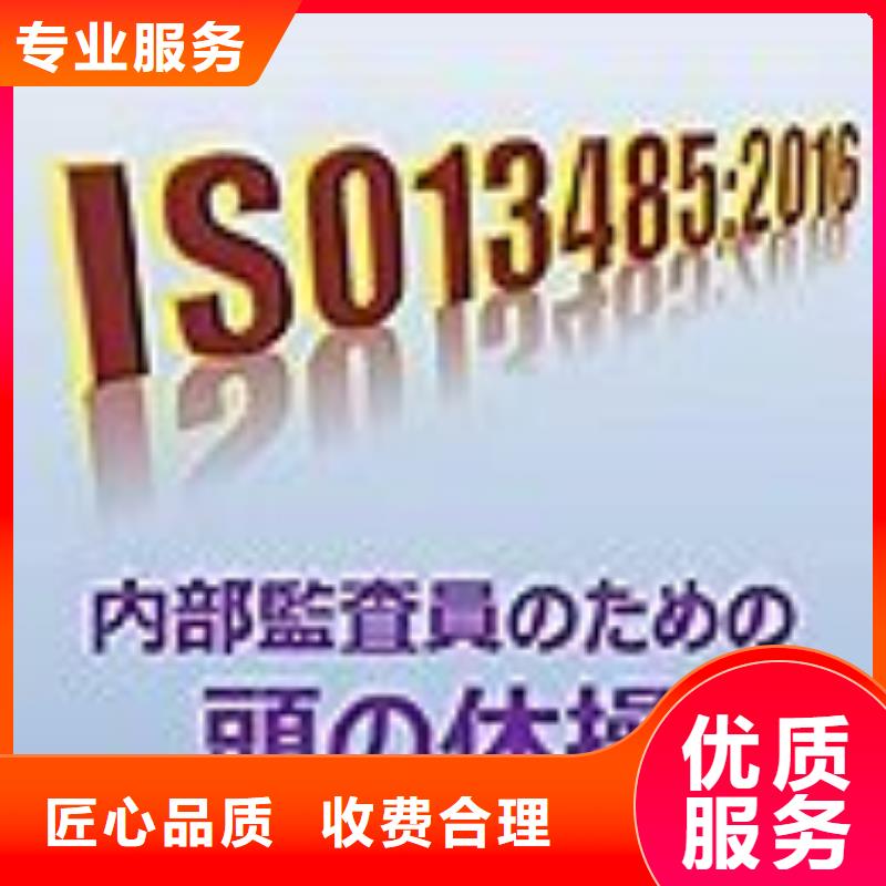 ISO13485認證費用