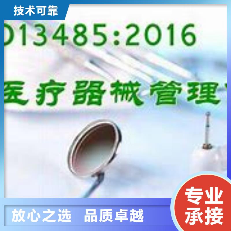 ISO13485認證-ISO9001\ISO9000\ISO14001認證服務周到