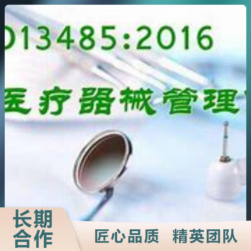 ISO13485醫(yī)療器械認證