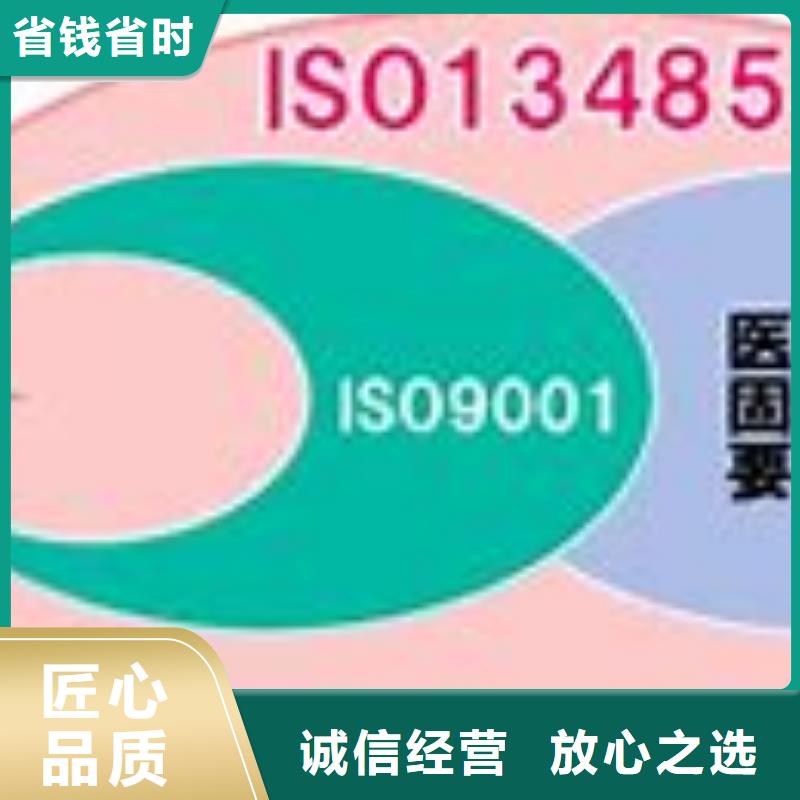 ISO13485認證-ISO9001\ISO9000\ISO14001認證服務周到