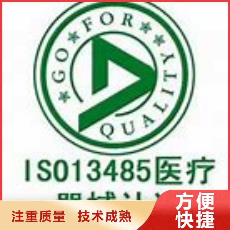 ISO13485醫療器械認證