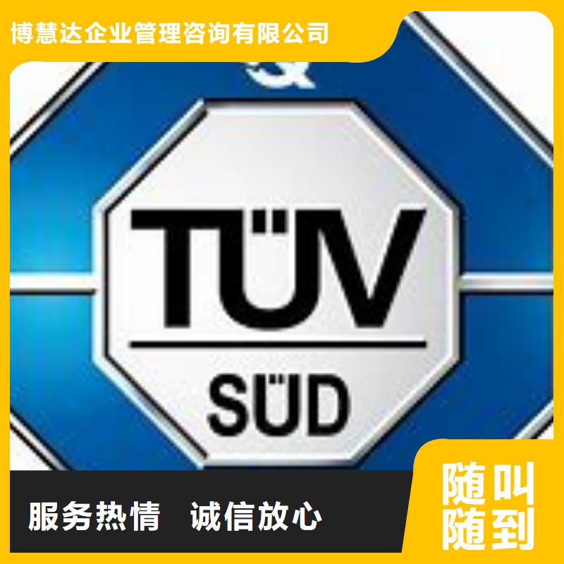 ISO13485認證-ISO9001\ISO9000\ISO14001認證服務周到