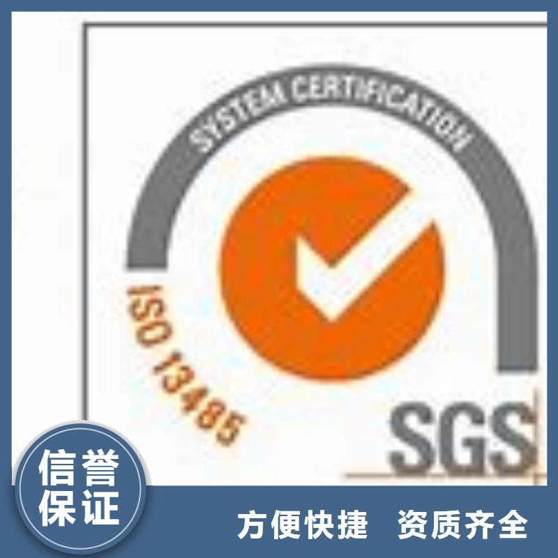 ISO13485認證-ISO9001\ISO9000\ISO14001認證服務周到