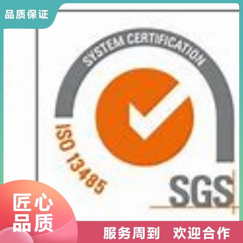 ISO13485認證-ISO9001\ISO9000\ISO14001認證服務周到