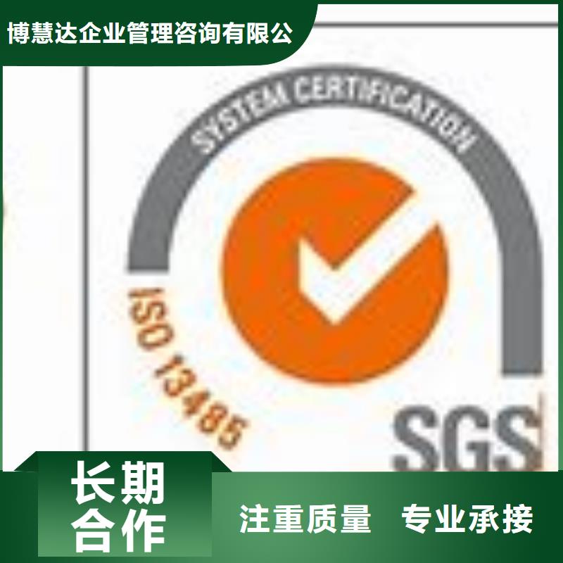 ISO13485認證機構