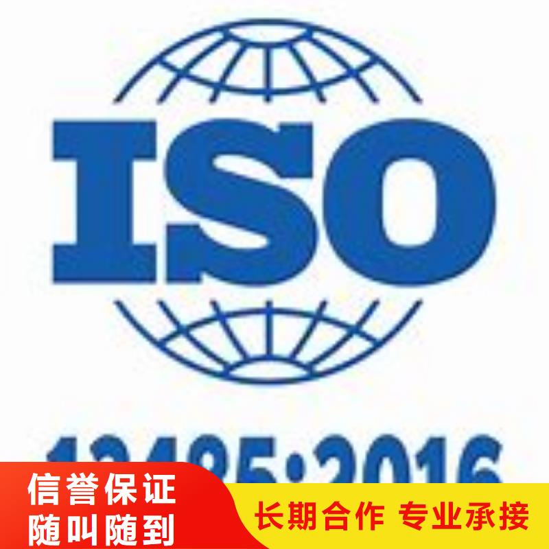 ISO13485醫(yī)療器械認證