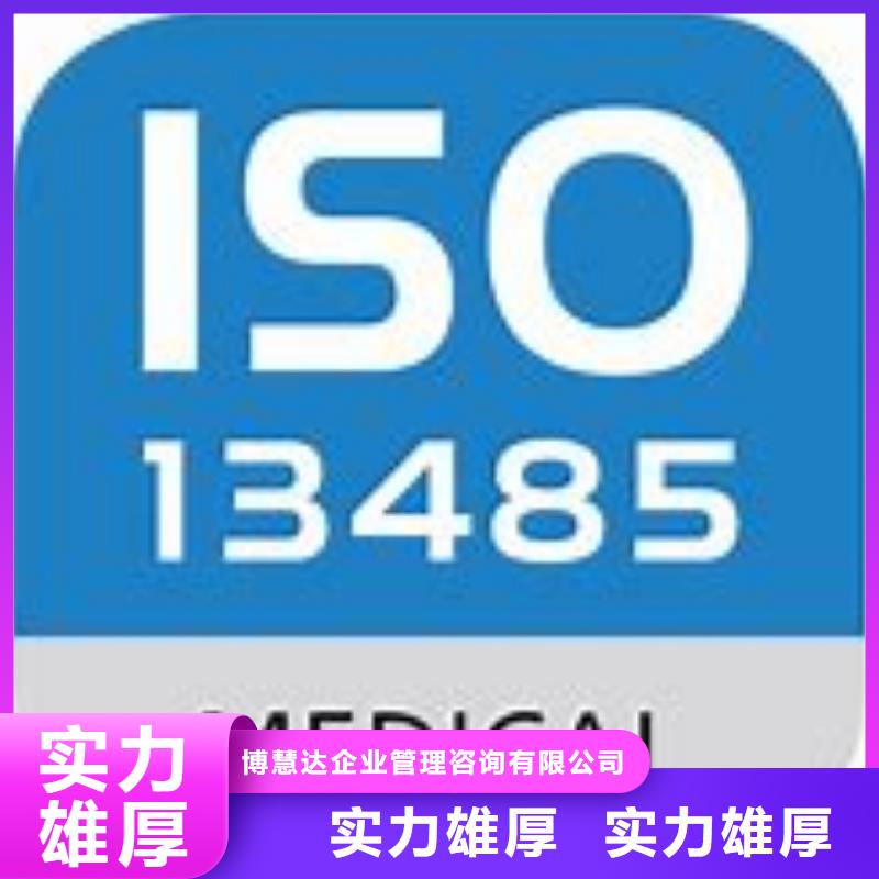 ISO13485認證-ISO9001\ISO9000\ISO14001認證服務周到