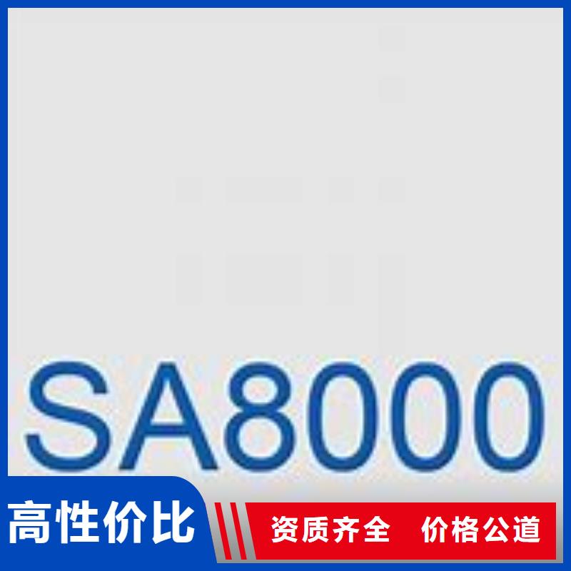 SA8000认证【FSC认证】品质卓越