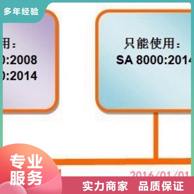 SA8000認證要多長時間
