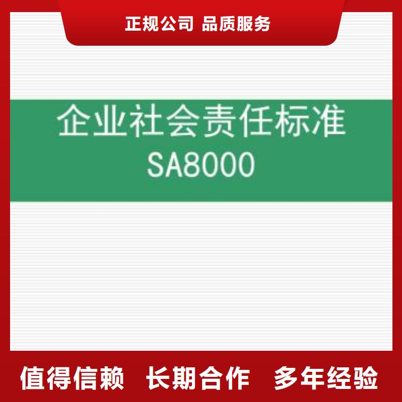 SA8000認證AS9100認證技術成熟