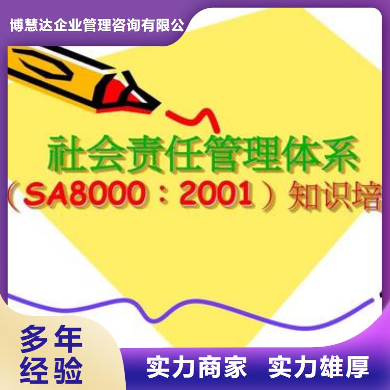 SA8000認證公司有幾家