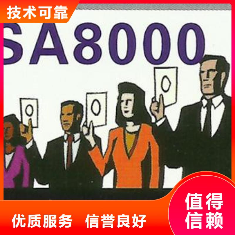 SA8000認(rèn)證_FSC認(rèn)證講究信譽(yù)