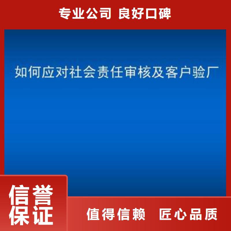 【SA8000認(rèn)證ISO13485認(rèn)證有實力】