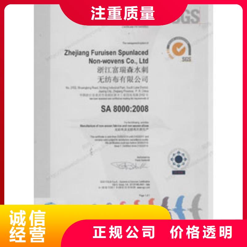SA8000認證AS9100認證技術成熟