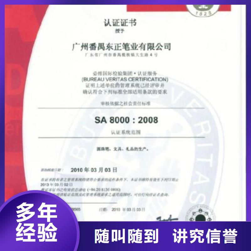 【SA8000認證】-AS9100認證案例豐富