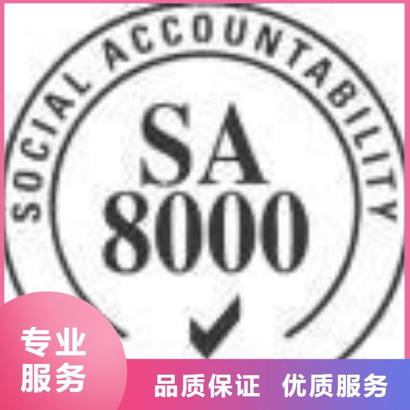 SA8000认证【FSC认证】品质卓越