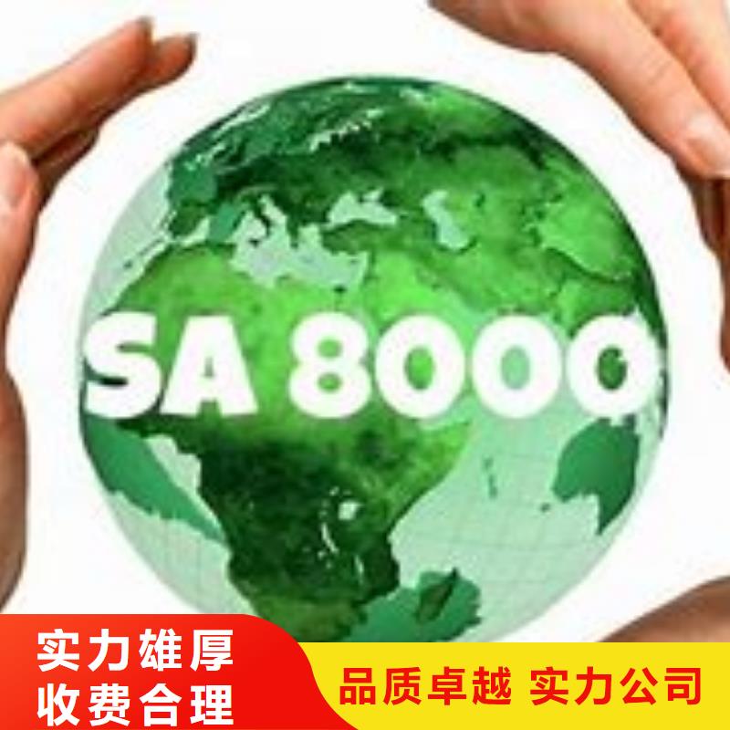 SA8000认证【ISO13485认证】靠谱商家